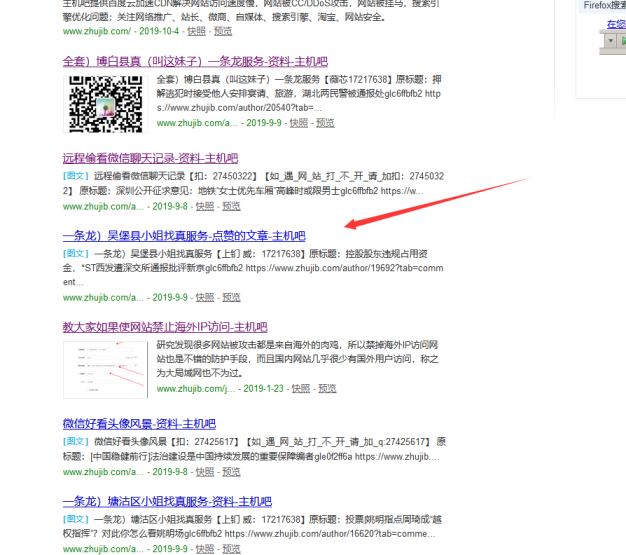 wordpress会员被利用展示违法内容
