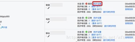 阿里云官方版DDoS&WAF操作方法