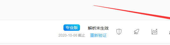 百度云加速NS接入流程