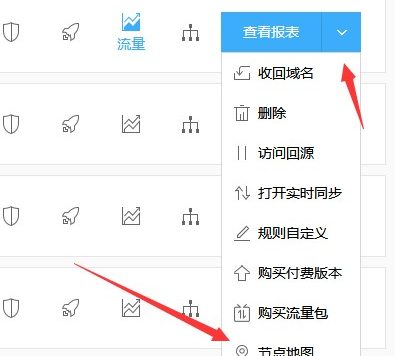 如何查看域名百度云加速分配IP节点