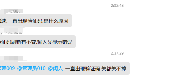 百度云加速出现访问输入验证码无法关闭？