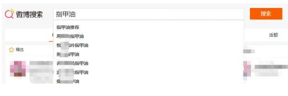 微博搜索排名引流量的方法解析