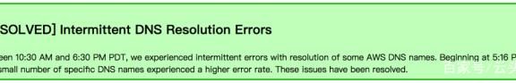 AWS被攻击了：DNS 被 DDoS 攻击了 15 个小时