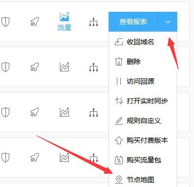 如何查看域名百度云加速分配IP节点