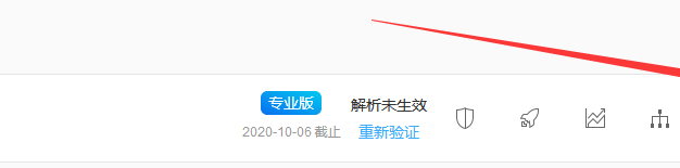 百度云加速NS接入流程