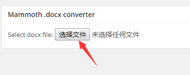 wordpress编辑器如何复制粘贴导入word文件