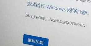 win10如何更换114DNS