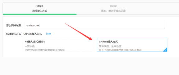 教大家如何混用百度云加速与阿里云CDN
