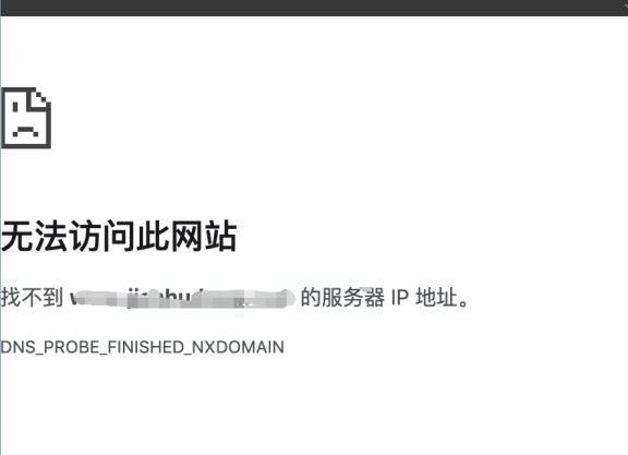 使用百度云加速DNS接入会出现部分地区打不开的情况解析
