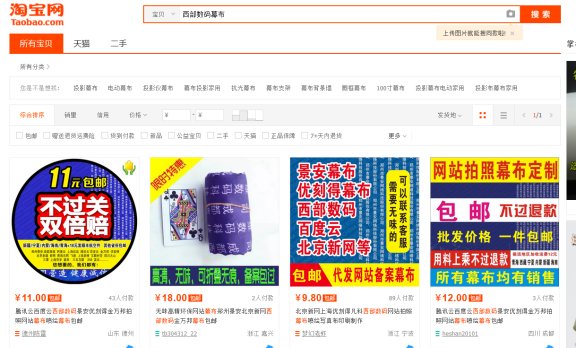 华夏名网备案背景幕布电子版