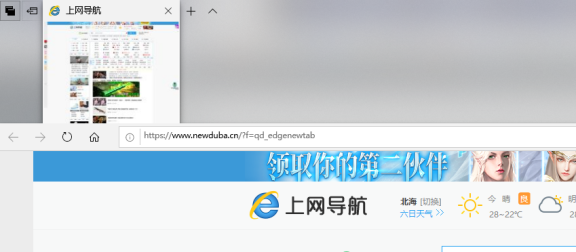 microsoft edge浏览器顶部小窗口怎么取消
