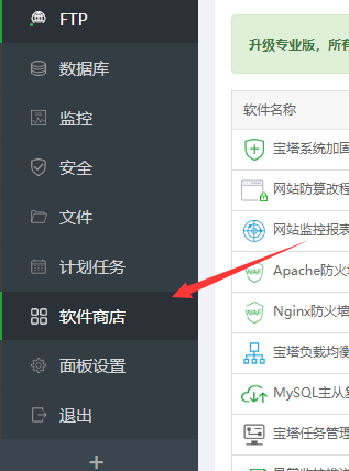 宝塔面板解决网站云服务器偶尔出现CPU100%的情况