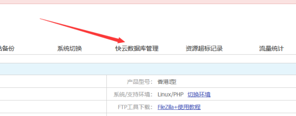 景安虚拟主机如何导入数据库