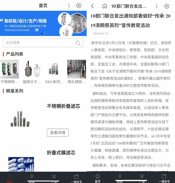 百度对B2B下手了 针对低质内容,细雨算法即将升级
