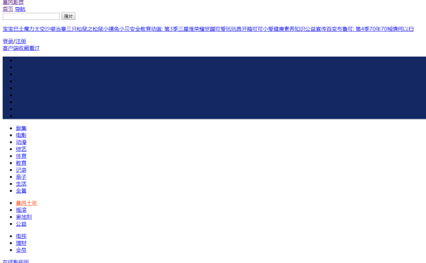 暴风影音官网、App挂了!暴风彻底死了?!