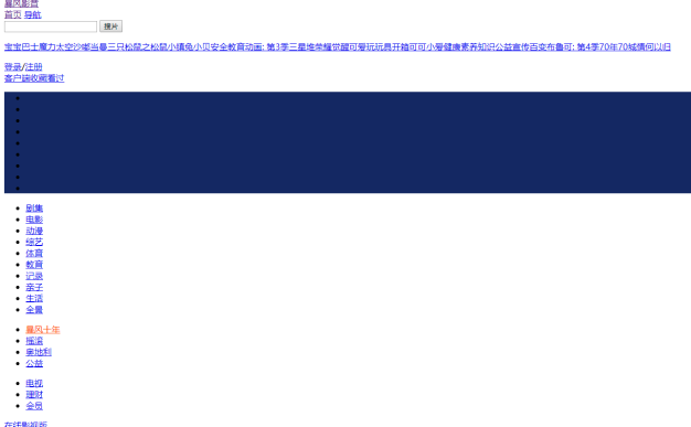暴风影音官网、App挂了!暴风彻底死了?!