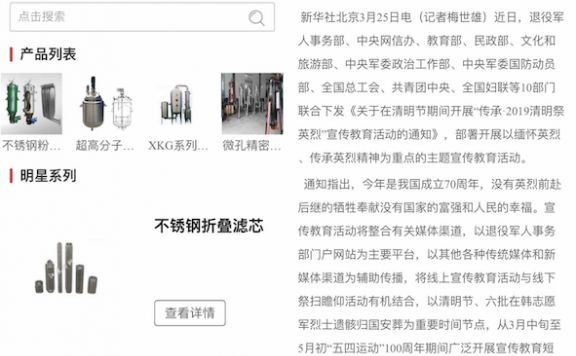 百度对B2B下手了 针对低质内容,细雨算法即将升级