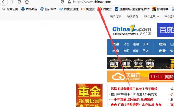 知名网站站长之家也开始部署HTTPS啦！