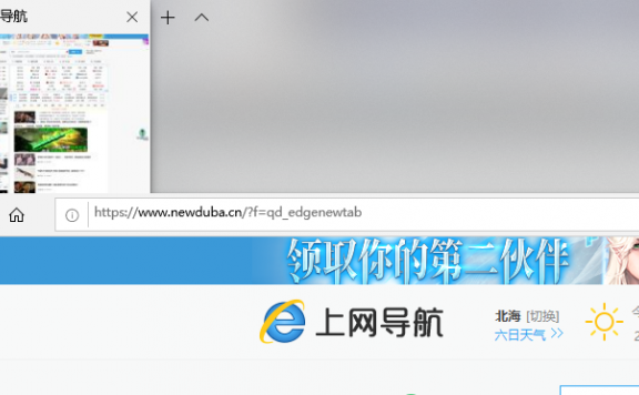 microsoft edge浏览器顶部小窗口怎么取消