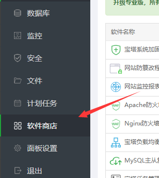 宝塔面板解决网站云服务器偶尔出现CPU100%的情况