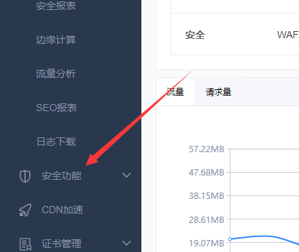 使用百度云加速如何防护CC攻击