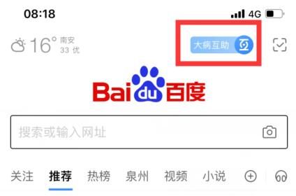 百度进军网络互助 “灯火互助”平台正式上线