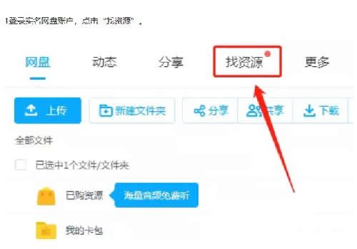 利用百度网盘商城“度小麦”借助特长和卖资料赚钱