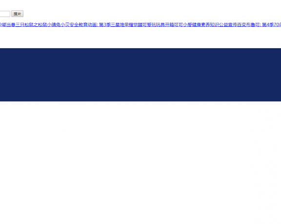 暴风影音官网、App挂了！暴风彻底死了？！