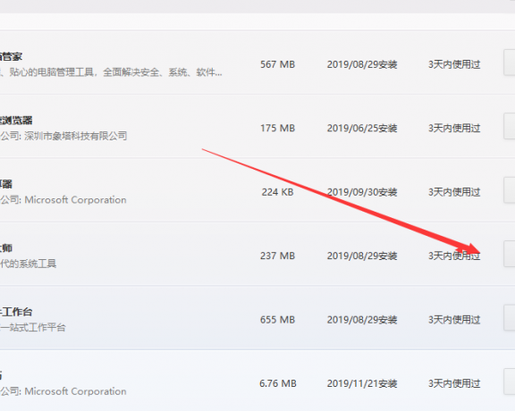 如何关掉鲁大师广告？