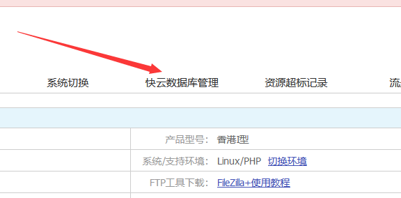 景安虚拟主机如何导入数据库