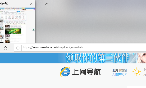 microsoft edge浏览器顶部小窗口怎么取消