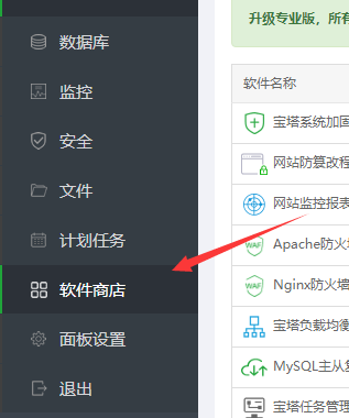 宝塔面板解决网站云服务器偶尔出现CPU100%的情况