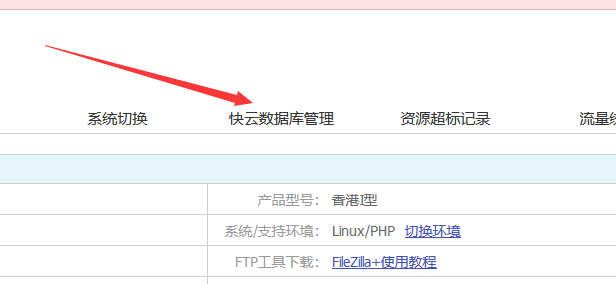 景安虚拟主机如何导入数据库