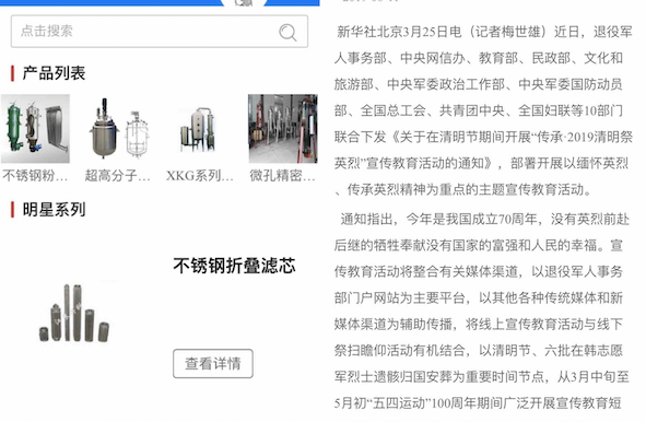 百度对B2B下手了 针对低质内容,细雨算法即将升级