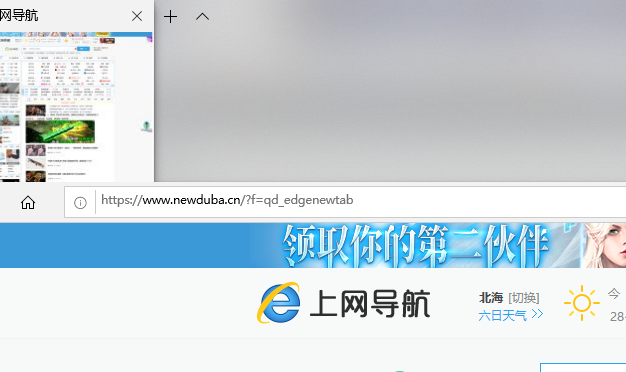 microsoft edge浏览器顶部小窗口怎么取消