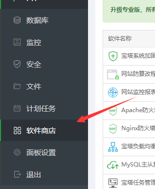 宝塔面板解决网站云服务器偶尔出现CPU100%的情况