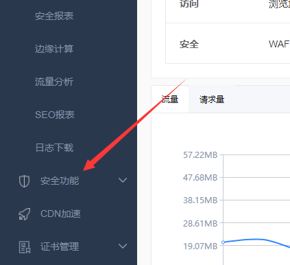 使用百度云加速如何防护CC攻击