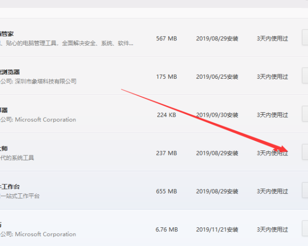 如何关掉鲁大师广告?