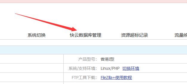 景安虚拟主机如何导入数据库