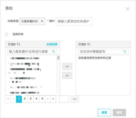 百度云加速IP节点被阿里云误判为攻击解决办法