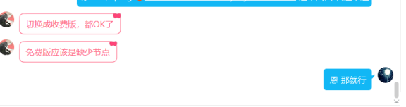 使用百度云加速免费版部分地区无法访问原因