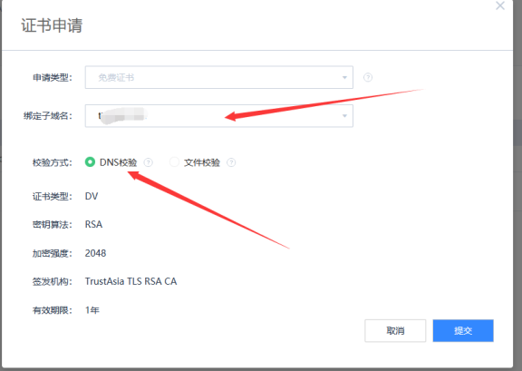 百度云加速如何校验SSL证书
