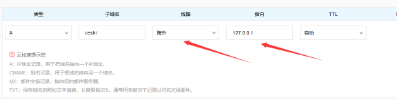 百度云加速DNS已支持解析区分海外线路