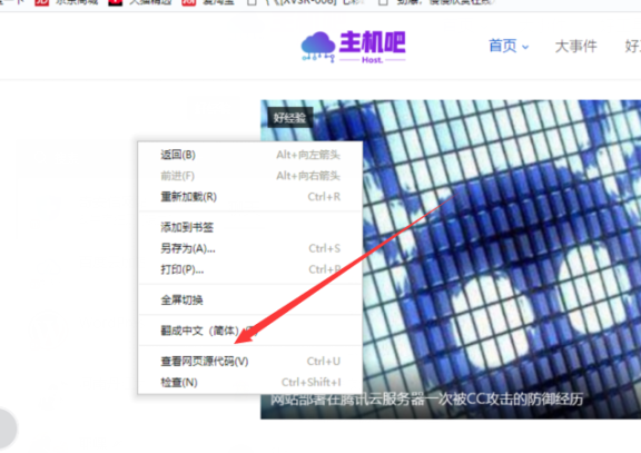 网站安装SSL证书后，浏览首页带有红色感叹号锁，其他页面正常是什么原因？