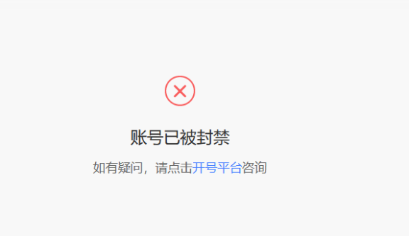 谨慎注册百度百家号