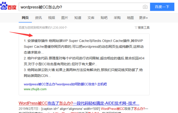 百度对教学式文章有新展现方式