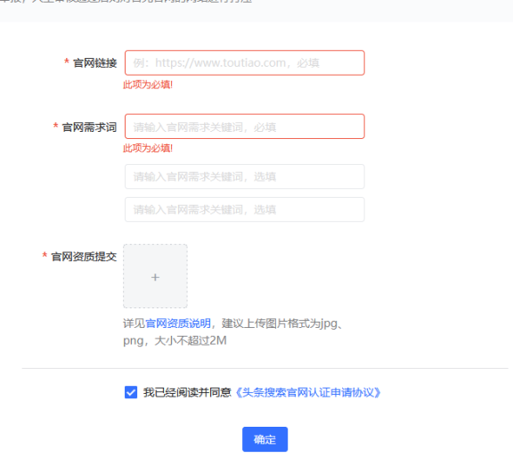 今日头条搜索上线官网认证功能