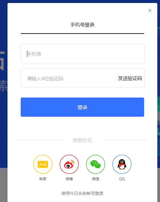 今日头条站长平台上线啦!