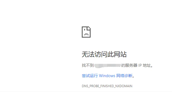 如果查看域名DNS在本地电脑是否生效