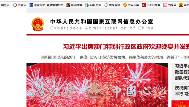 网信办发布网络信息内容生态治理规定 明确网络违法信息具体范围